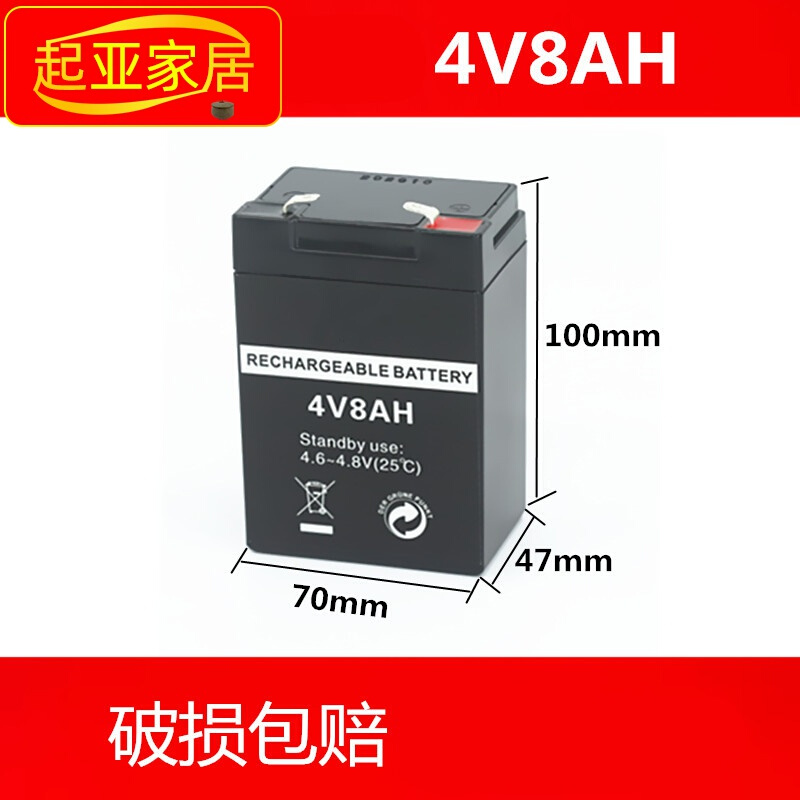 4v8ah蓄电池电子称电瓶替4v6ah 4v75ah手电筒4v4ah电子蓄电电池