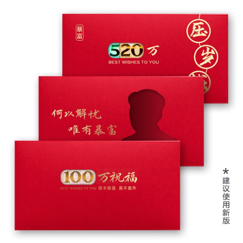 数字人民币创意镂空新年红包个性利是封包龙年大吉春节过年红包袋