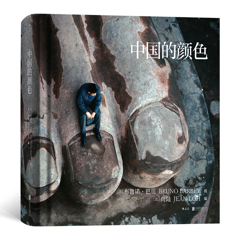 后浪正版 中国的颜色 布鲁诺巴贝 马格南纪实摄影作品集 中国改革开放40年影像集收藏画册书籍