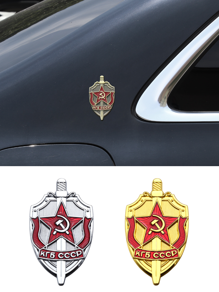 CCCP 苏联 KGB纪念徽章金属车贴 中柱C柱车标贴 个性车标汽车贴纸