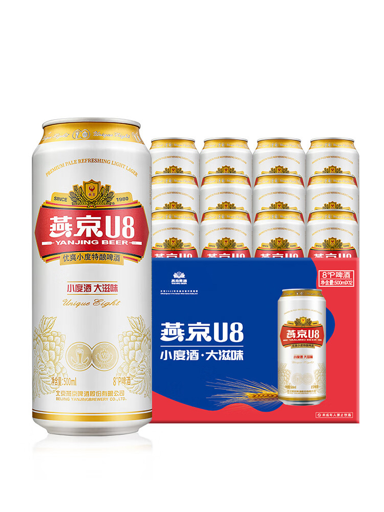 北京燕京啤酒小度U8啤酒经典罐500ml*12听装整箱国产家用食品