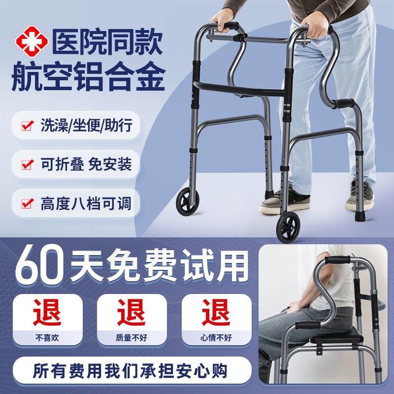 老人辅助行走助行器老年残疾人骨折康复走路可坐手推拐杖车代力步
