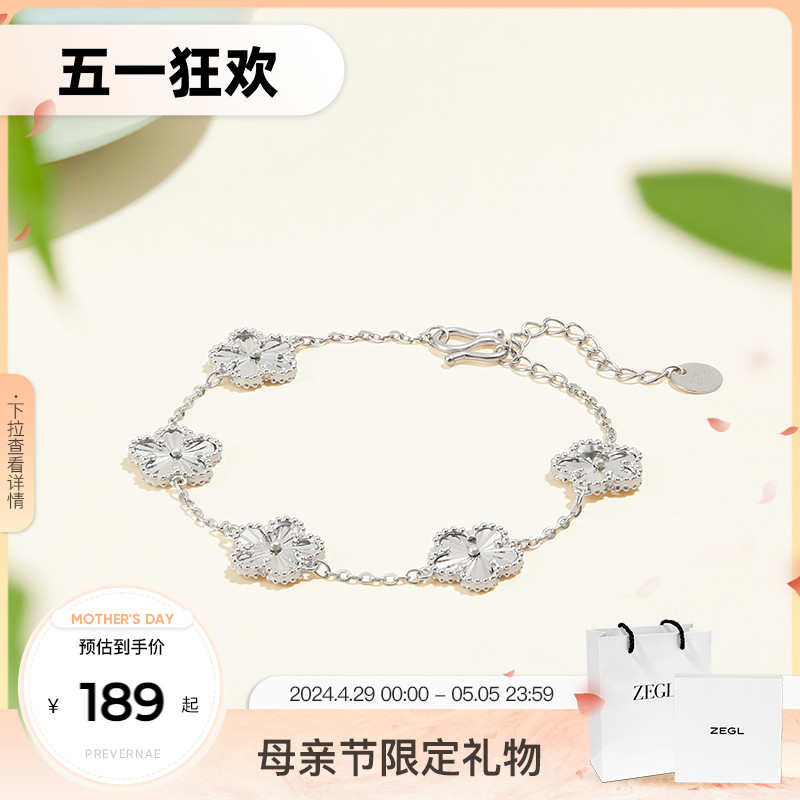 ZEGL999纯银花朵四叶草手链女小众精致轻奢新中式手饰母亲节礼物