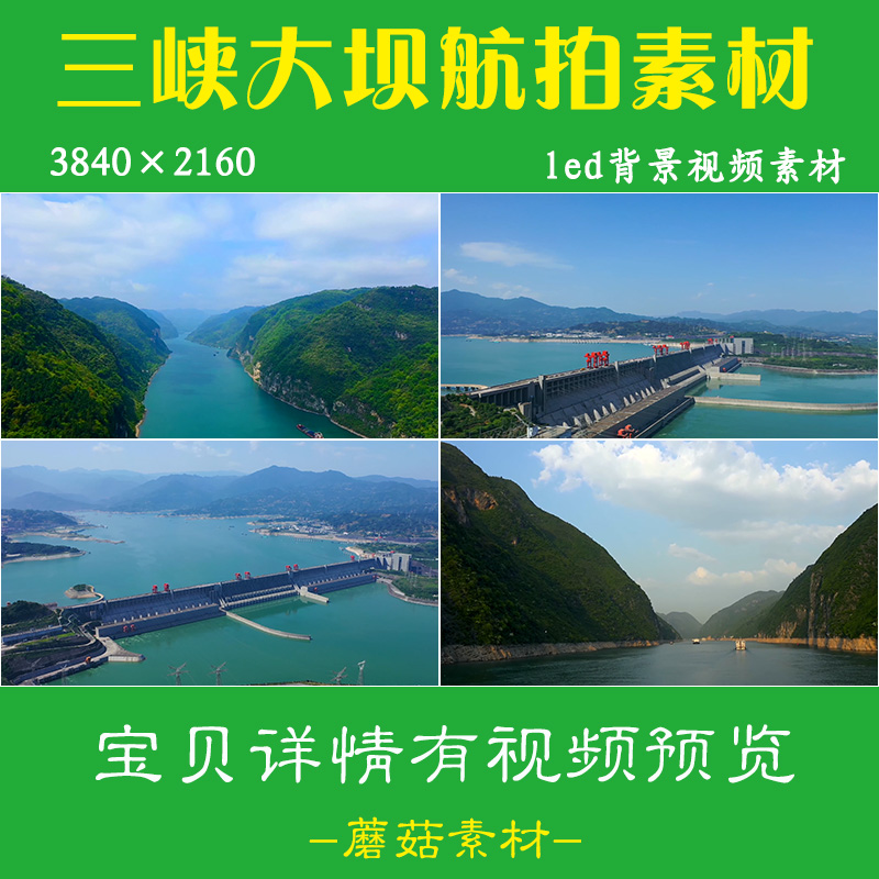 三峡大坝水库