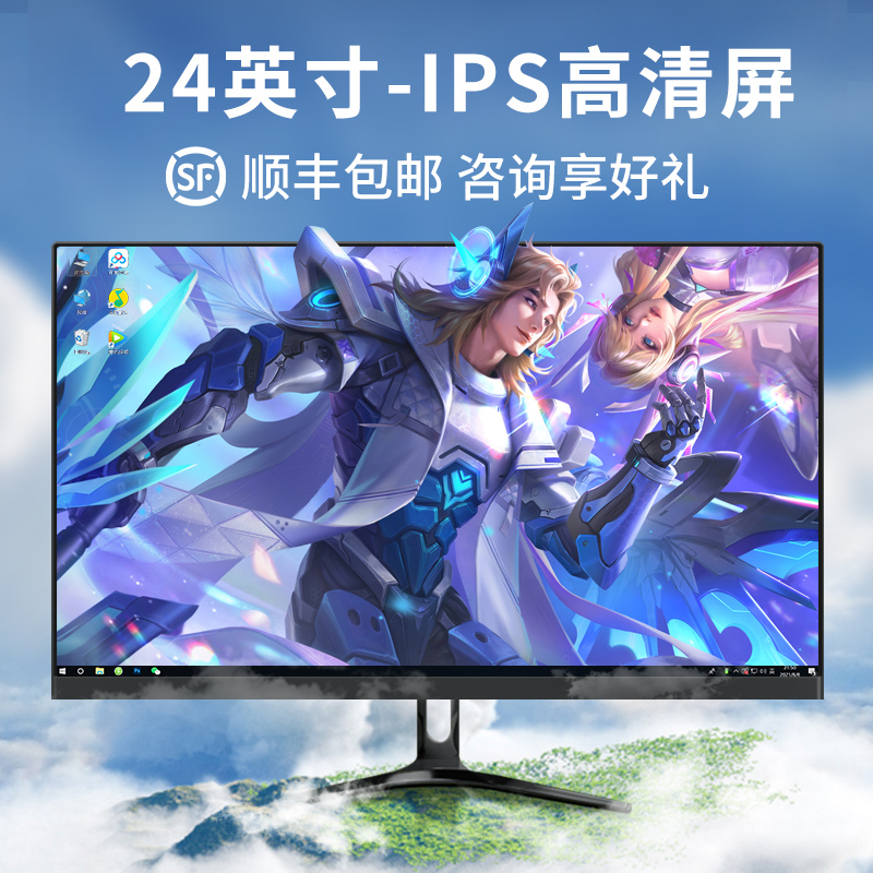 灵蛇24英寸144hz显示器直面高清2K超清办公电脑游戏电竞屏幕IPS