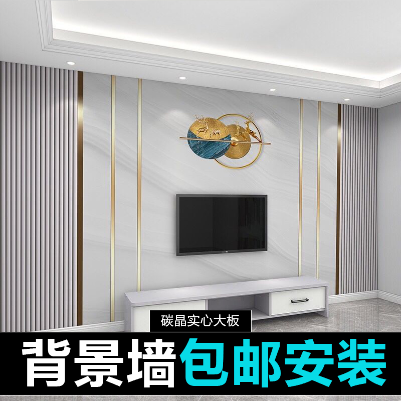 轻奢格栅高光碳晶板电视背景墙客厅沙发简约装饰板竹木纤维护墙板