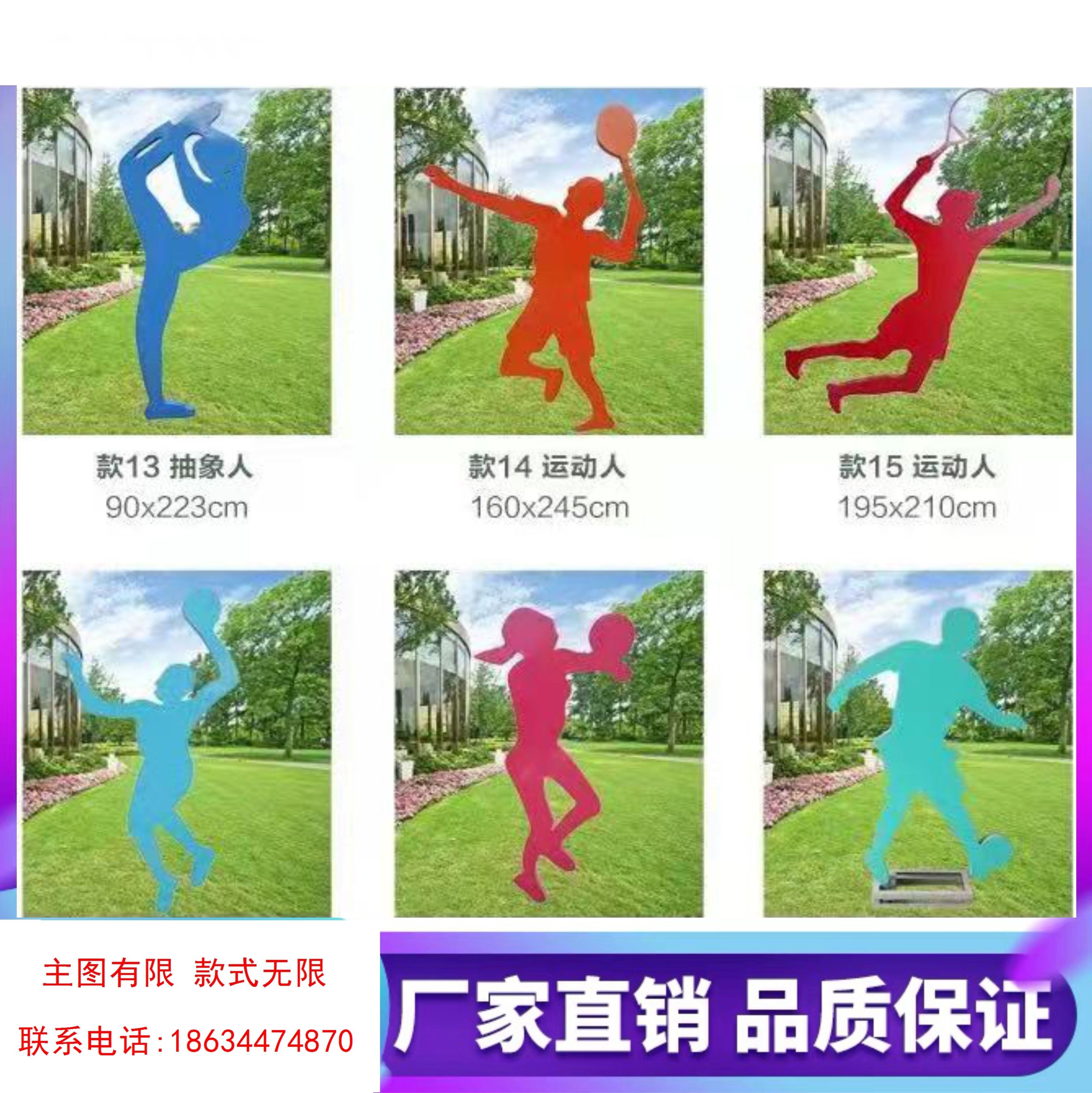 。人物运动造型体育铁艺雕塑大广场校园景观健康主题公园步道标识