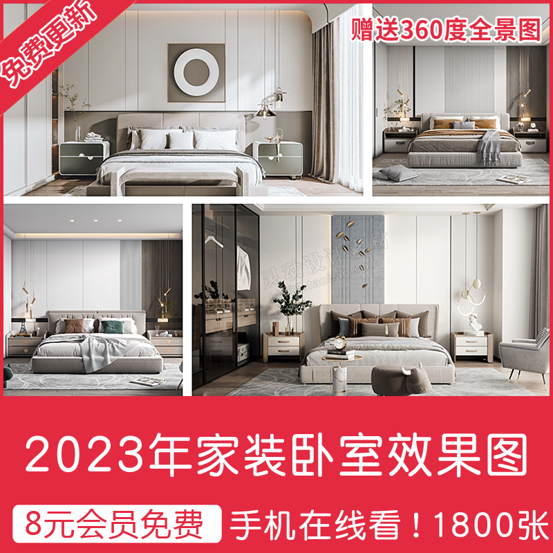 2023年卧室装修设计效果图片欧式现代二三居室小户型主卧室内家装
