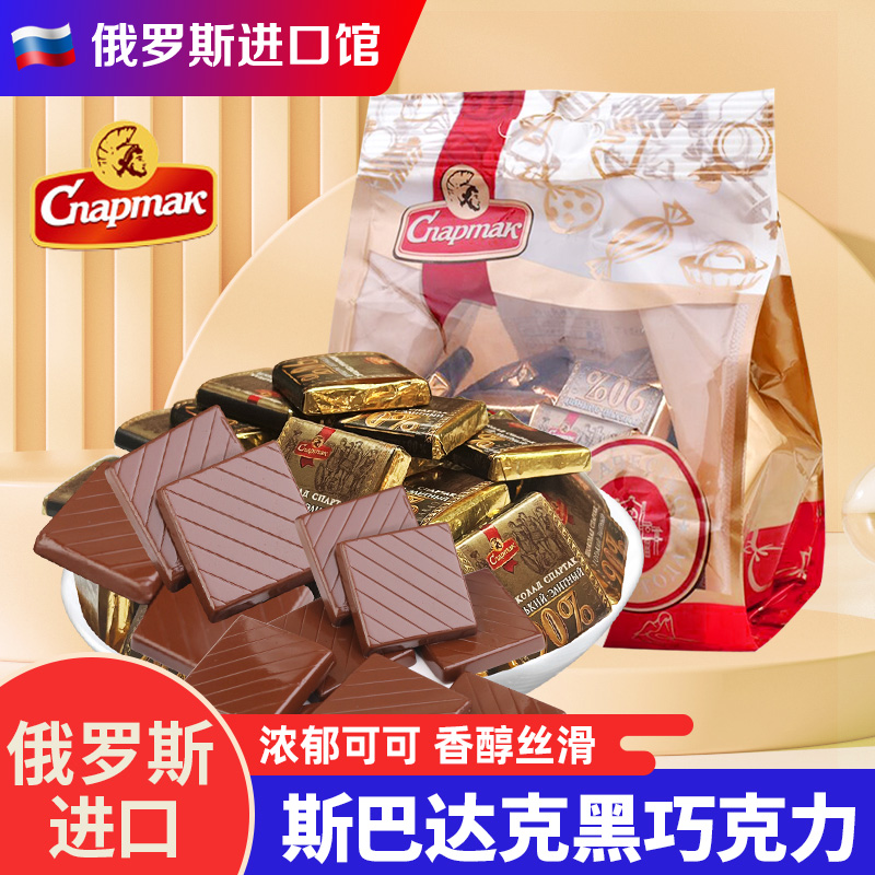 俄罗斯纯黑巧克力可可脂斯巴达克每日苦巧原装进口袋装网红零食品