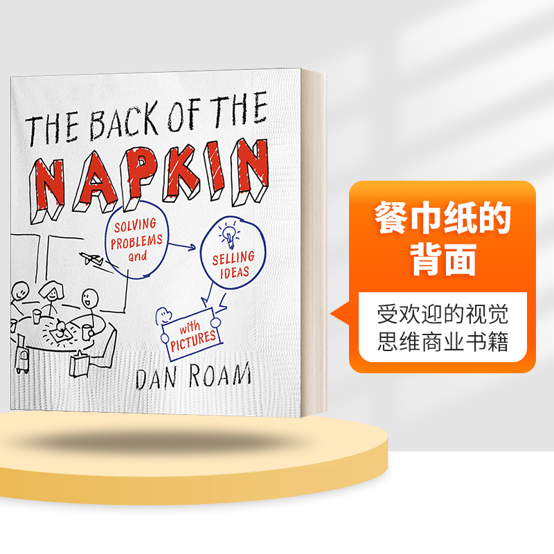 英文原版 The Back of the Napkin Expanded Edition 餐巾纸的背面 一张纸加一支笔 画图搞定商业问题 英文版 进口英语原版书籍