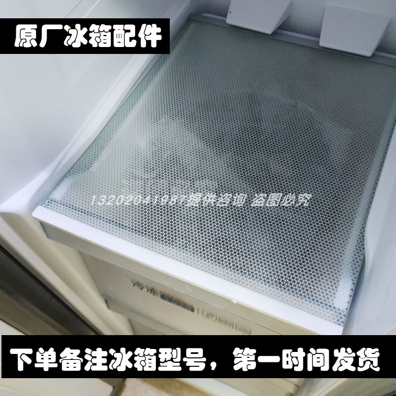 适用海尔双开门冰箱配件BCD-540WFGR冷冻冷藏玻璃隔板层