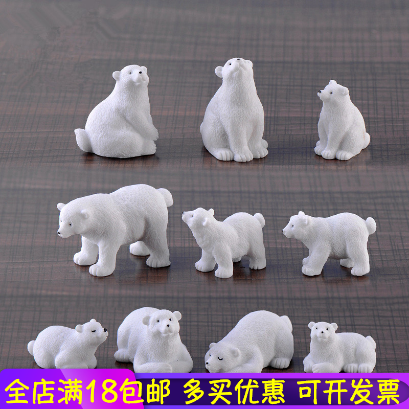 仿真迷你北极熊微景观卡通小动物树脂小摆件多肉花盆造景装饰品