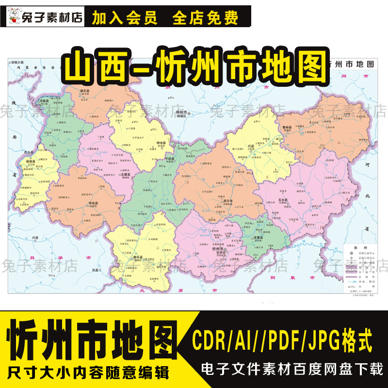 C29山西省忻州市电子地图素材忻州市高清矢量图CDR AI地图素材