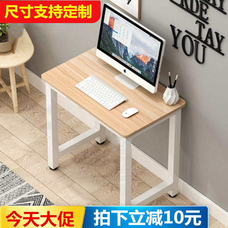 小桌子定制长40/50/60/70/小户型电脑桌单人小型家用简易书桌办公