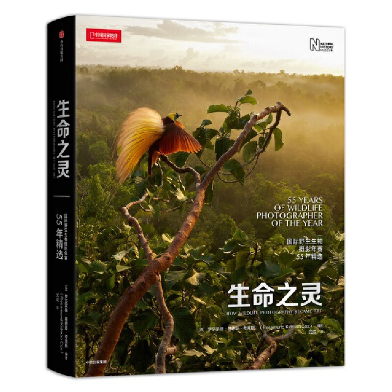 生命之灵 国际野生生物摄影年赛55年精选 作品集 地球自然风光之美野生生物摄影艺术 中国国家地理实拍照片摄影书籍画册笔记