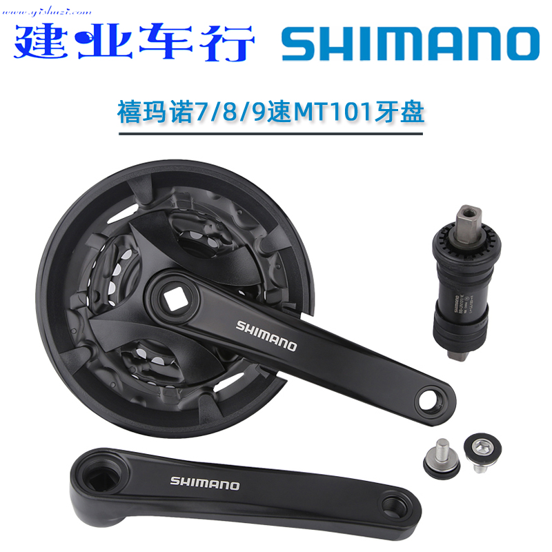 正品禧玛诺SHIMANO FC-MT101牙盘山地自行车7 8 9速三片方孔齿盘