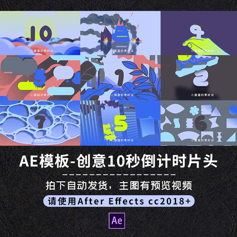 AE模板创意有趣数字倒计时青年节艺术排版设计10秒开幕式视频