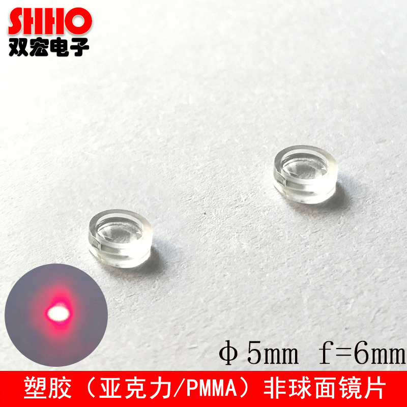 D5激光聚焦透镜光学塑胶非球镜片PMMA材质平凸准直工厂多焦距可选