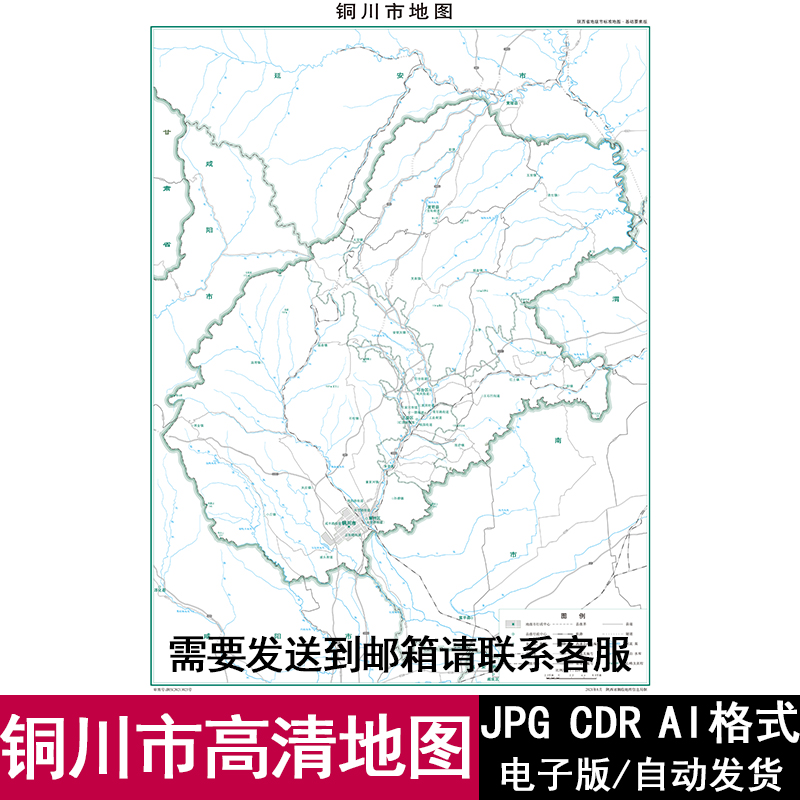 陕西省铜川市电子版矢量高清地图JPG/AI/CDR可编辑源文件素材模板
