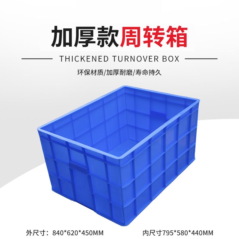 。超大特号加厚箱物流箱塑料周转箱胶箱长方形收纳箱养龟箱养鱼箱