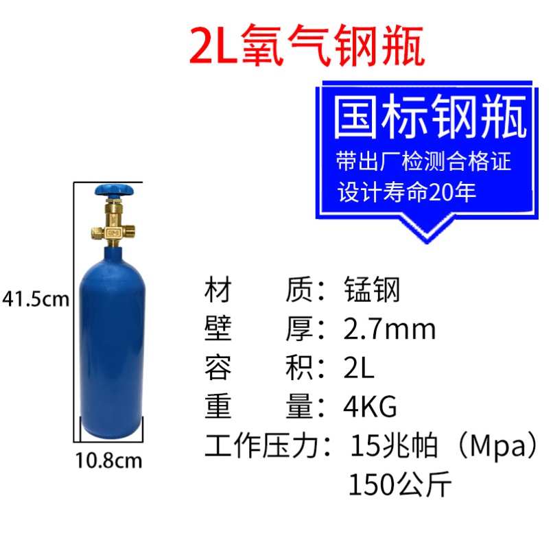 8L10家用焊接便携式&用氧气瓶工业用家用升级华宸氧气罐小型15L