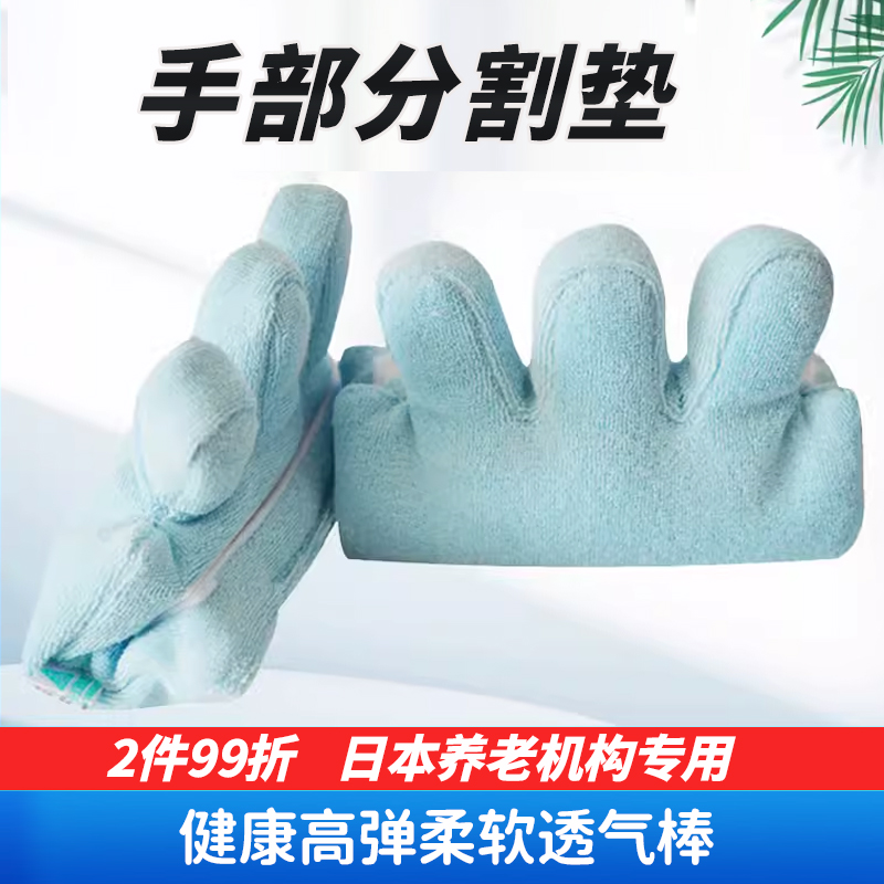日本HK山海康专业老人手指垫分指器病人手部健康高弹柔软透气棒