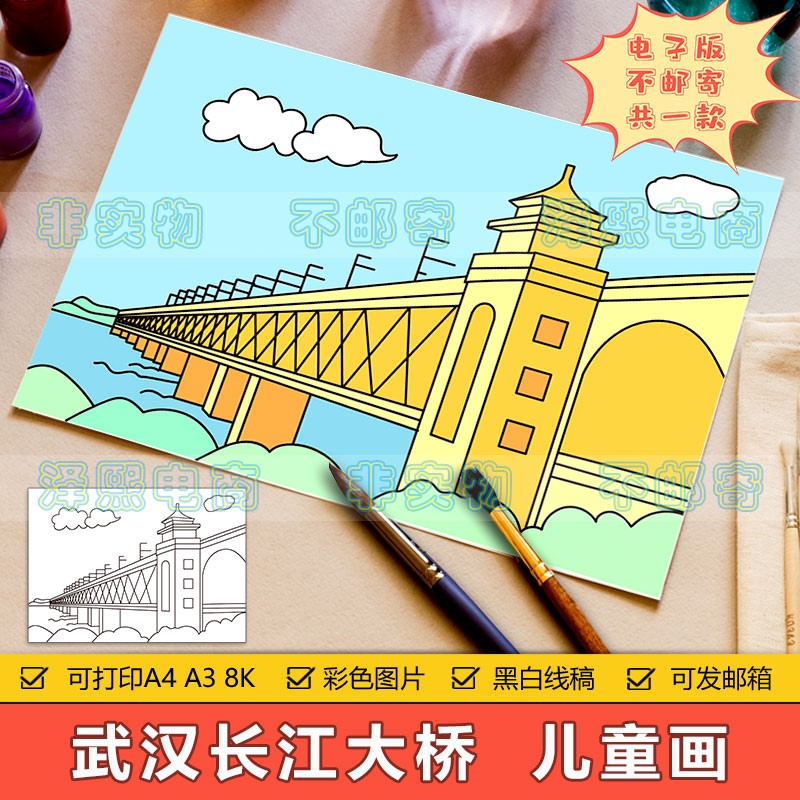 儿童绘画大桥图片