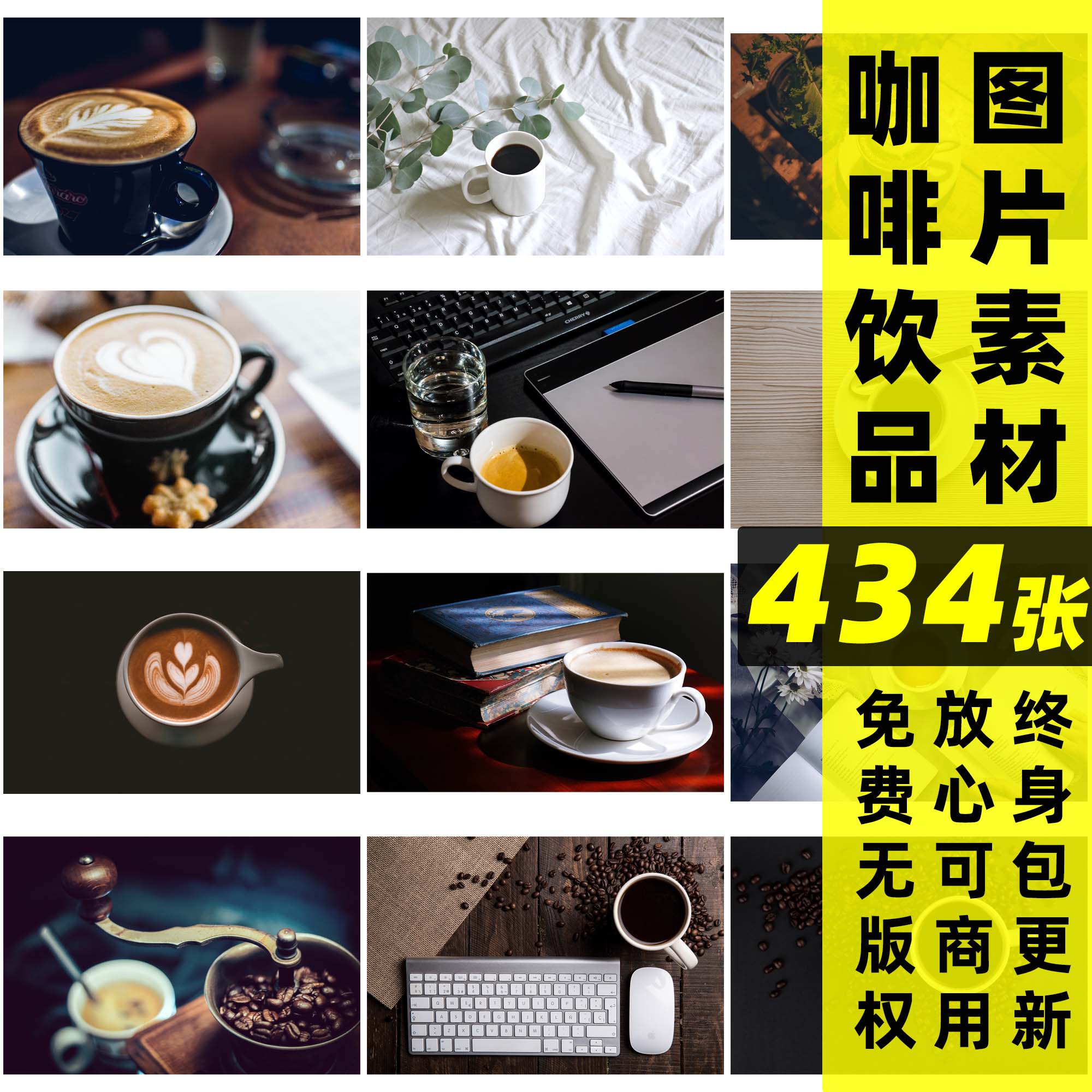 咖啡丨可商用喝咖啡饮品图片背景素材咖啡屋自媒体配图星巴克实拍