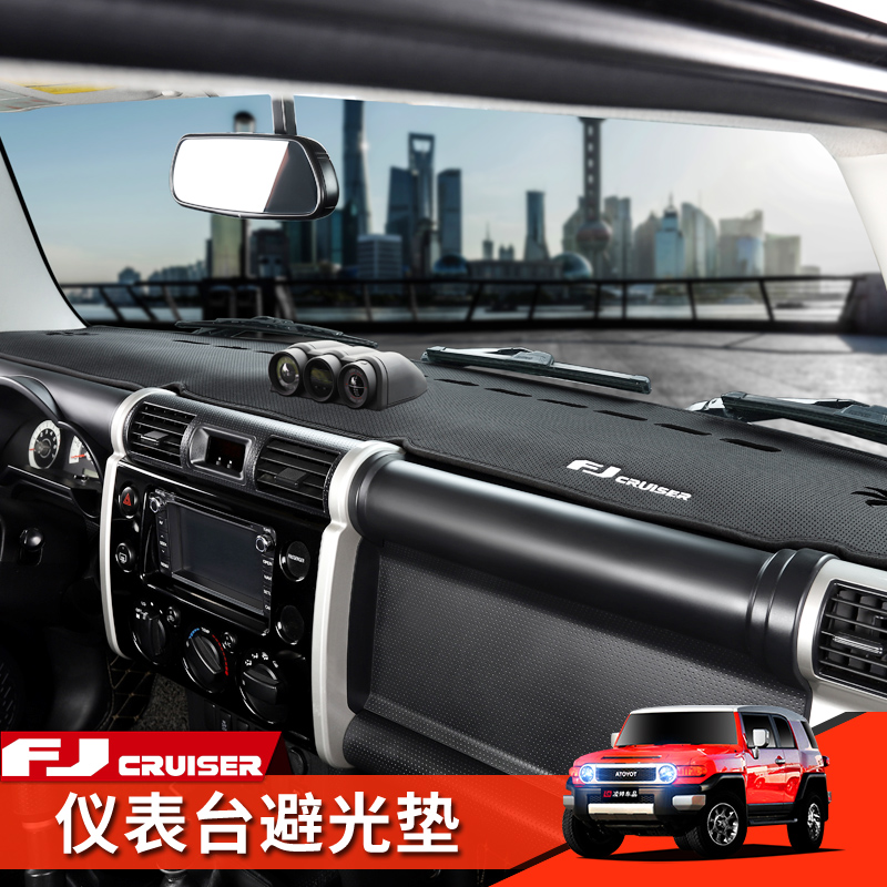适用于06-23款丰田fj酷路泽改装内饰避光垫仪表台垫fjcruiser配件