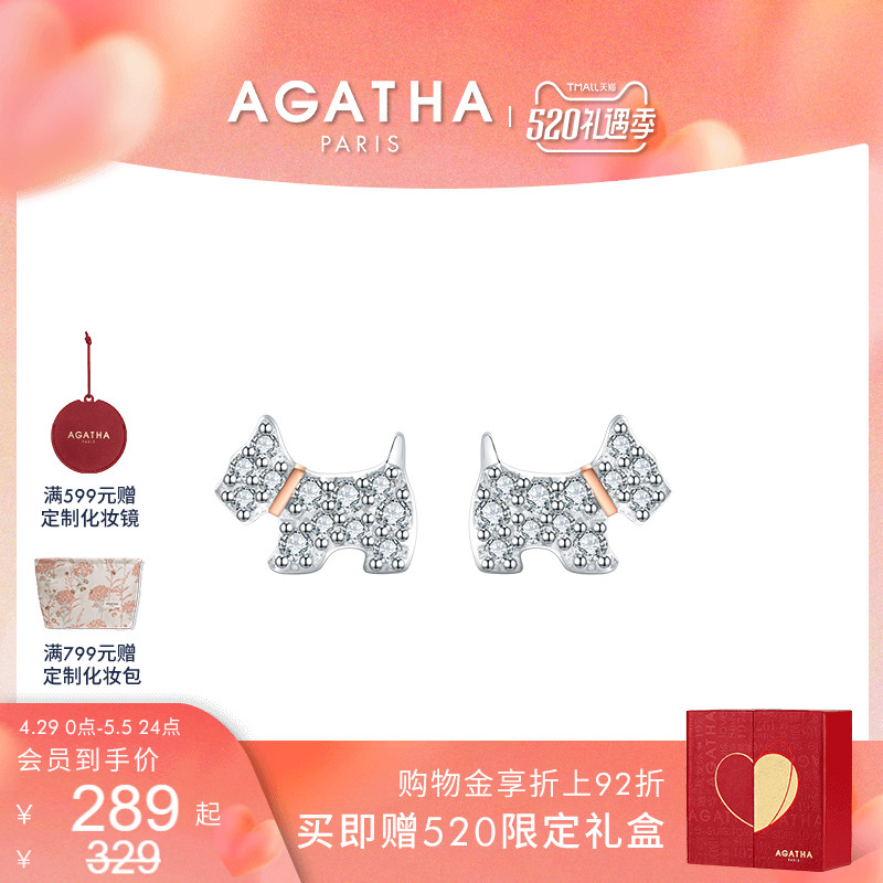 【520礼物】AGATHA/瑷嘉莎法兰西小狗耳钉高级感法式简约耳饰耳环