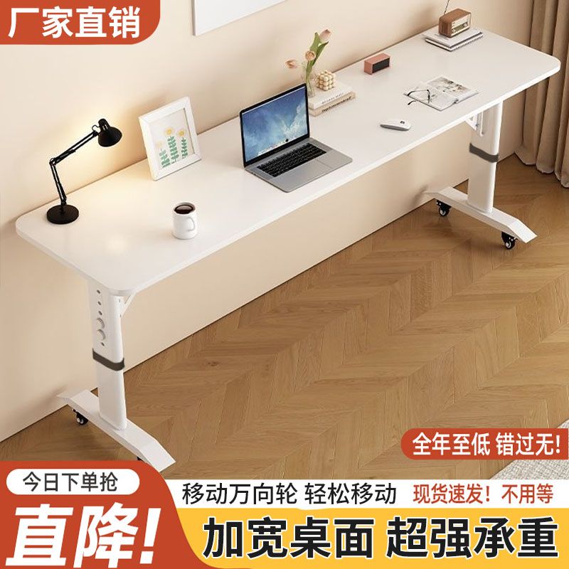 书桌学生家用实木长条桌简易靠墙可移动升降工作台办公电脑跨床桌