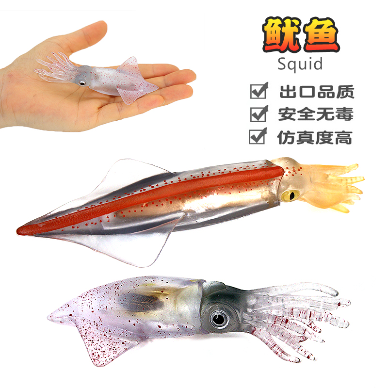 仿真海洋动物鱿鱼章墨鱼八爪鱼乌贼模型玩具海底世界塑胶儿童礼物