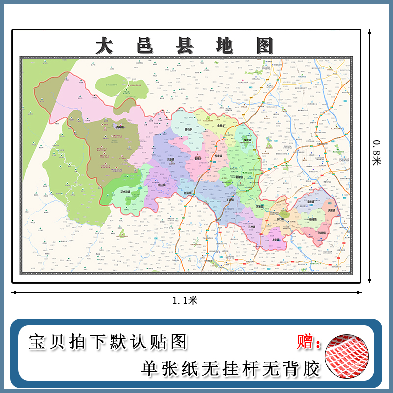 大邑县地图1.1m现货包邮四川省成都市高清图片区域颜色划分墙贴画