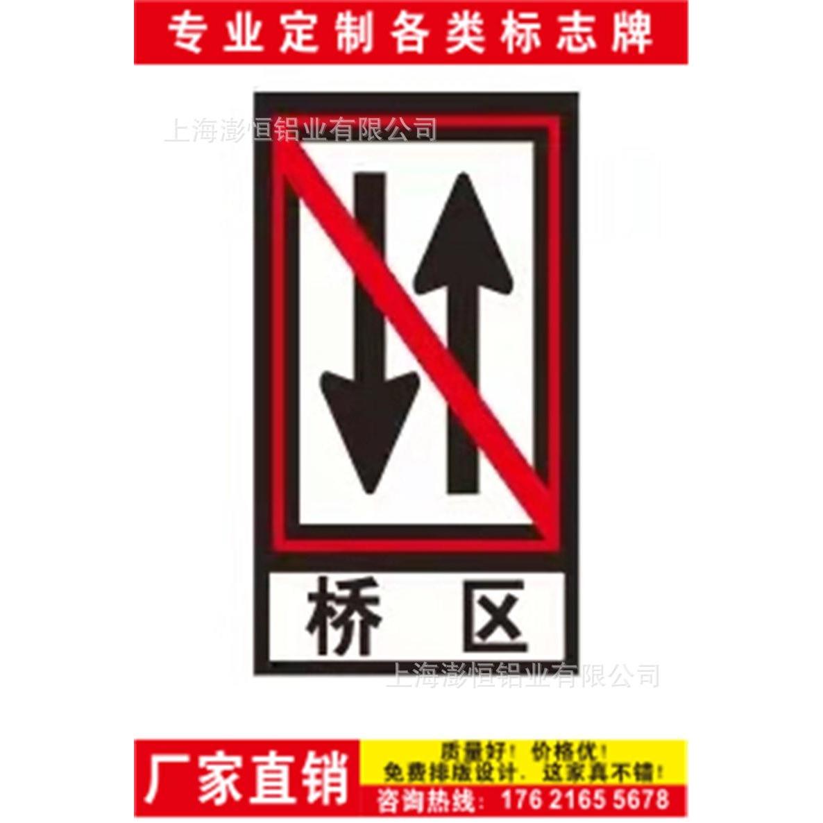桥区禁止会船甲类主标志航标志牌水深信号标志内河助航标志桥涵灯