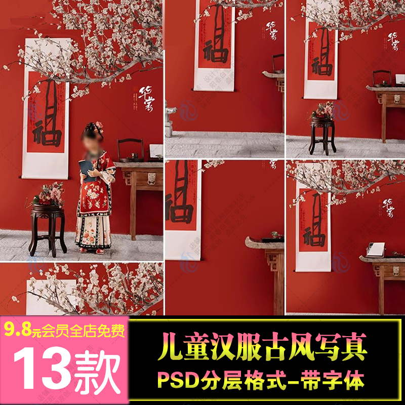 2024新龙年红色古风典汉服写真照背景PSD影楼后期相册模板素材