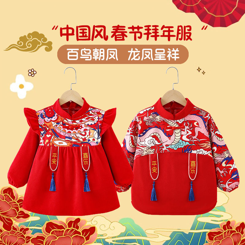 拜年宝宝罩衣过年儿童新年服反穿衣防水防脏中国风新中式春节贺岁