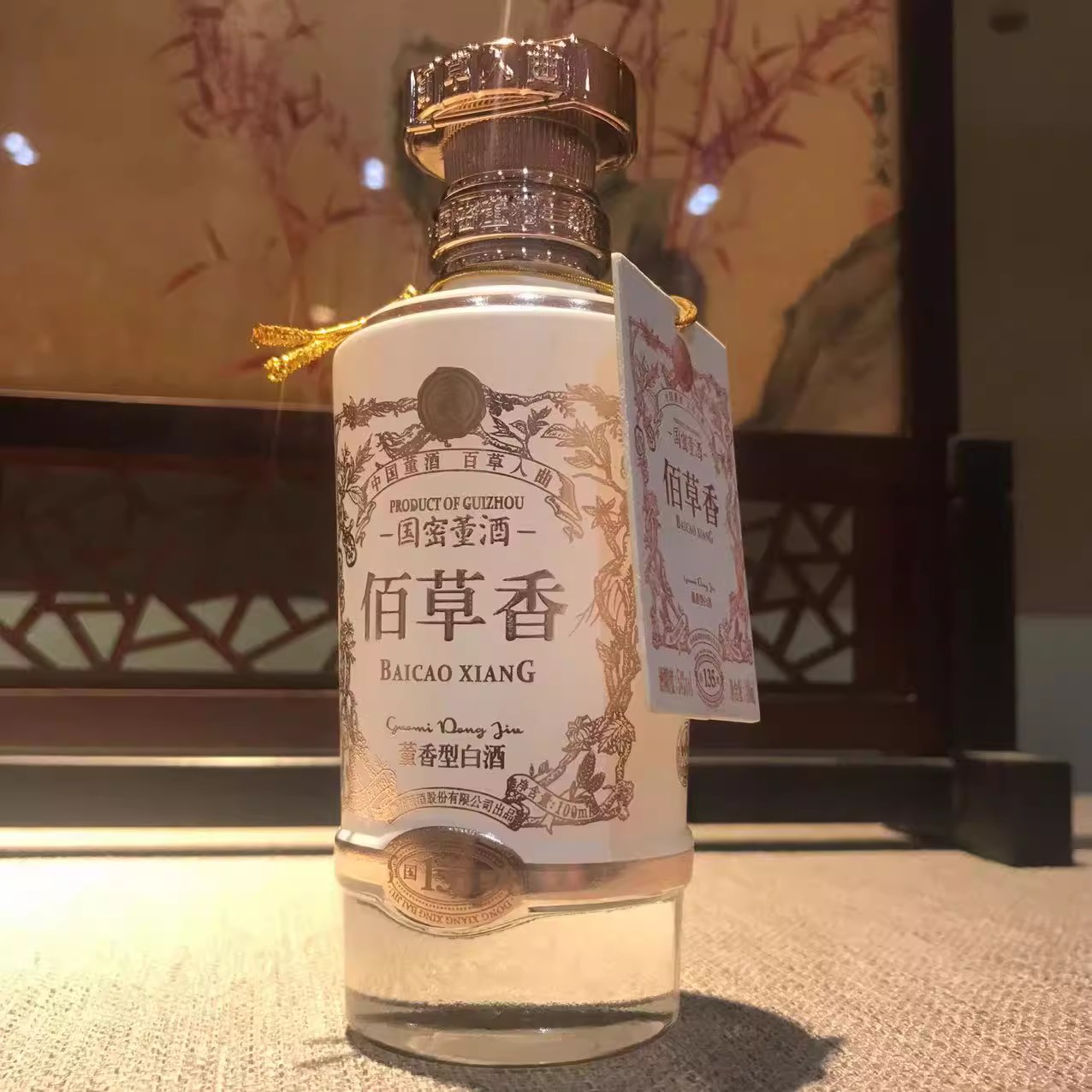 【酒版】贵州董酒·国密佰草香 54度100毫升 董香型 单瓶价