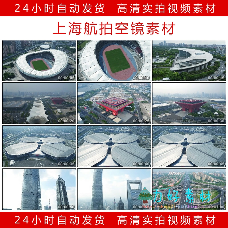 h585上海航拍空镜体育馆科技馆国家会展中心高清实拍视频素材