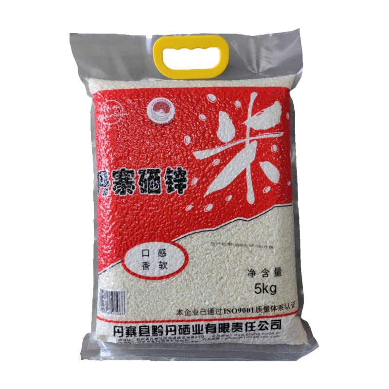 贵州特产消费扶贫 黔丹硒锌米香大5kg国家地理标志有机绿色食品