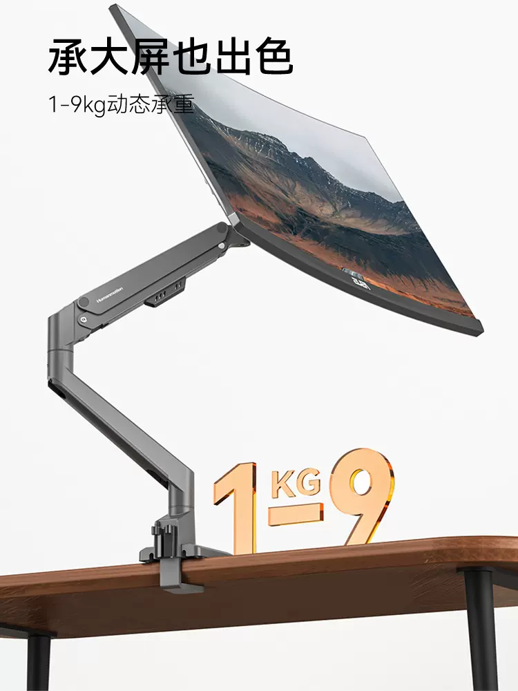 定制松能T16电脑显示器支架臂台式屏幕桌面免打孔旋转升降悬浮机