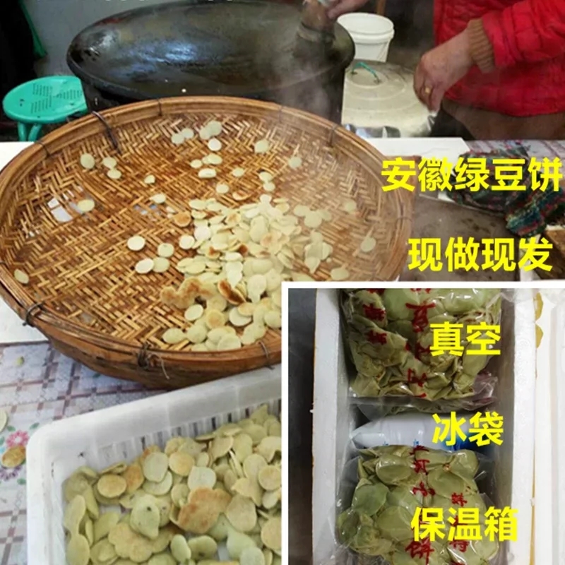 蚌埠豆饼安徽土特产阜阳小豆饼子绿豆饼炒菜食用淮南小吃火锅淮北