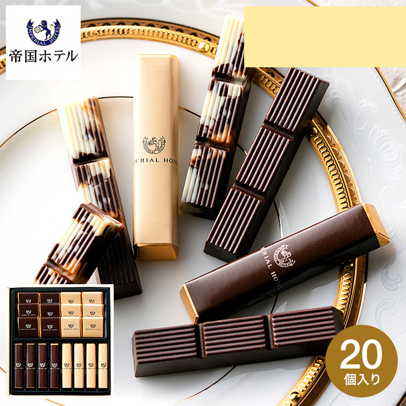 日本直邮 BRAND东京帝国酒店 牛奶黑巧克力白巧克力组合伴手礼