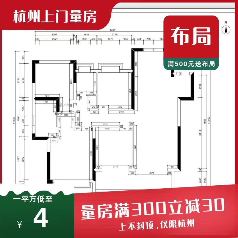 杭州绍兴地区设计师上门量房服务户型图家装别墅商铺上门测量服务