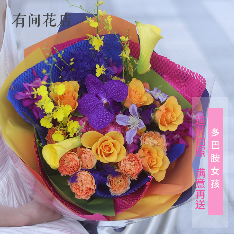 多巴胺花束彩色热烈有间花店上海七夕情人节同城鲜花速递
