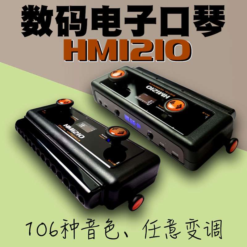 新品墨兹卡国产数码MIDI电子12孔半音阶口琴HM12数字变音乐器内置