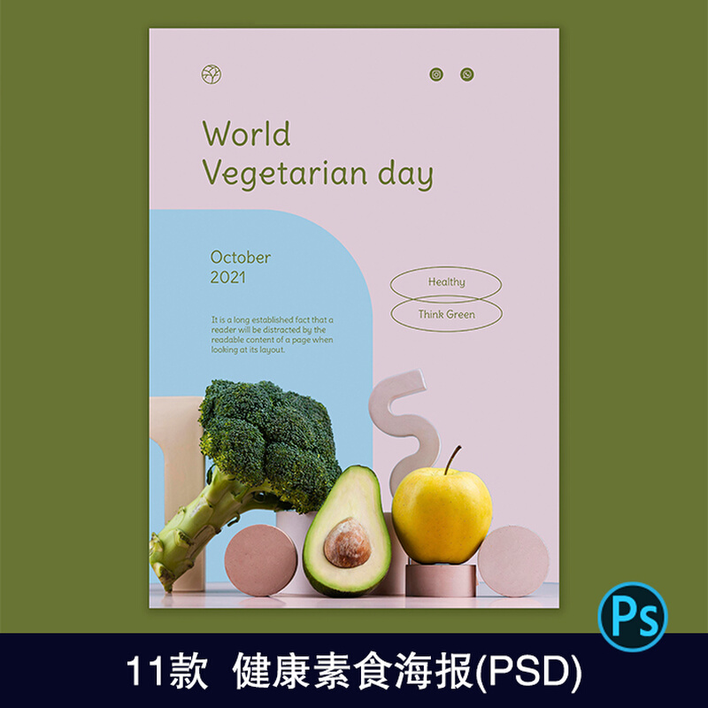 健康素食减肥食材水果蔬菜宣传海报网页登陆页ps设计素材模板2087