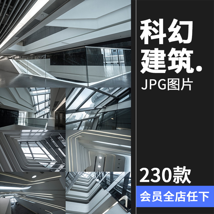 未来科幻设计感室内建筑走廊楼梯参考场景后期合成JPG图片素材