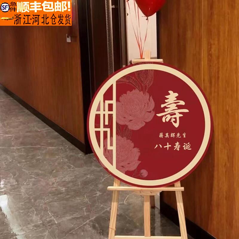 寿宴布置定制爸t妈生日路引指示牌KT板背景60寿宴酒店气球装饰牌