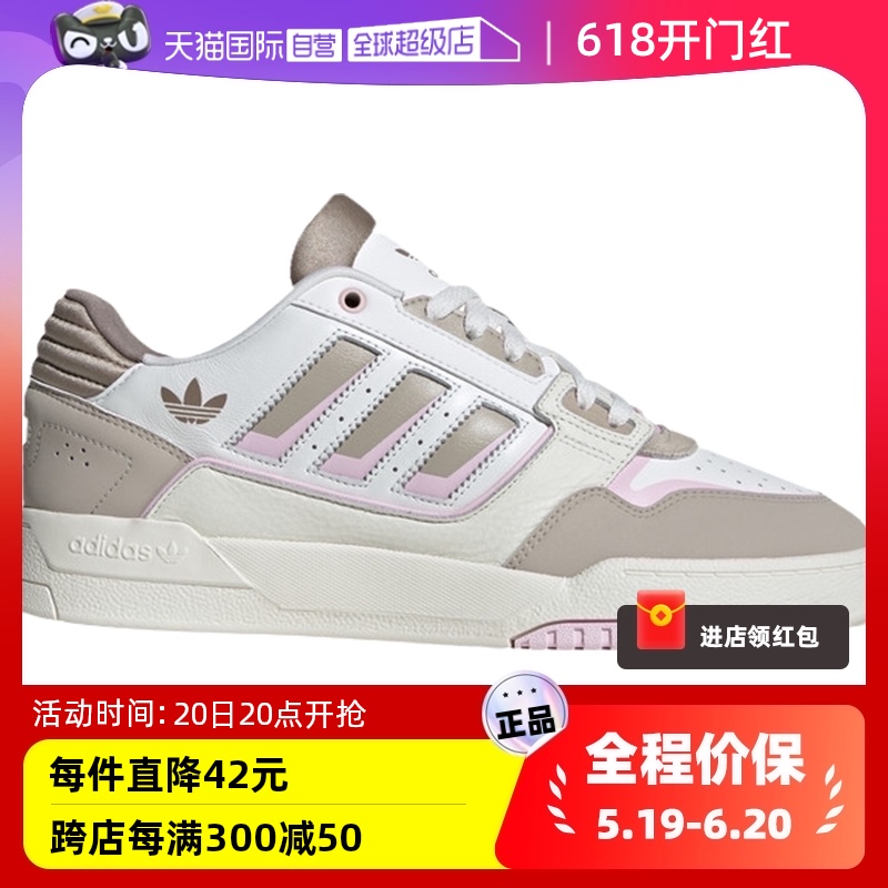 【自营】Adidas阿迪达斯三叶草DROP STEP中性运动休闲鞋IG4338