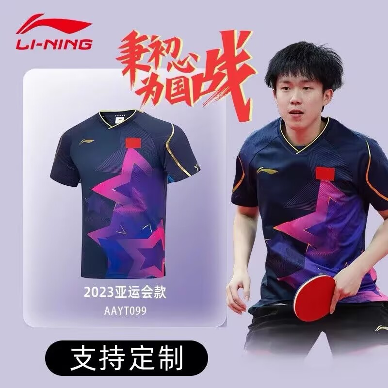 2023新款李宁乒乓球比赛短袖球服男女款国家队大赛版速干球衣